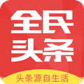 全民头条