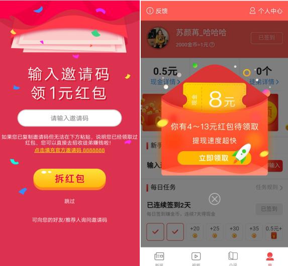 凤凰新闻资讯版赚钱