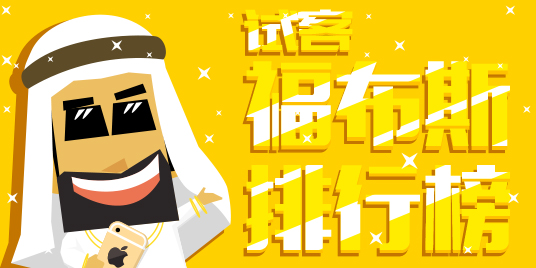 苹果试玩平台怎么赚钱_手机赚钱软件排行榜_<a  data-cke-saved-href=