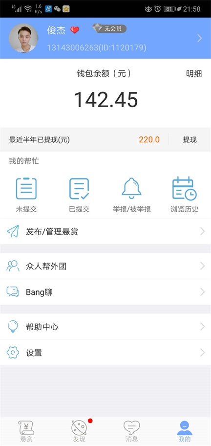 众人帮APP，免费在家<a  data-cke-saved-href=