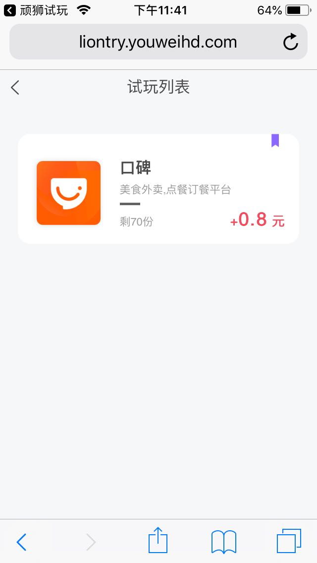 顽狮试玩