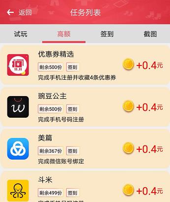 加入【赚宝】，新人送现金3元，更享有徒孙30%永久分成