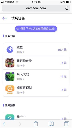 麻袋爱赚