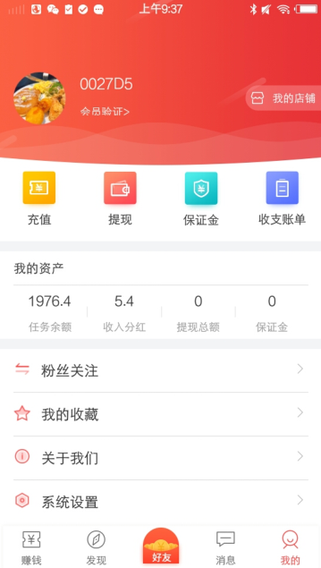 众帮互助_手机赚钱软件，手赚app赚钱平台