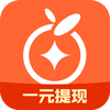 橙赚app，一元提现不限次数 邀请一人赚10元