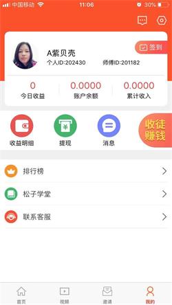 松子阅读