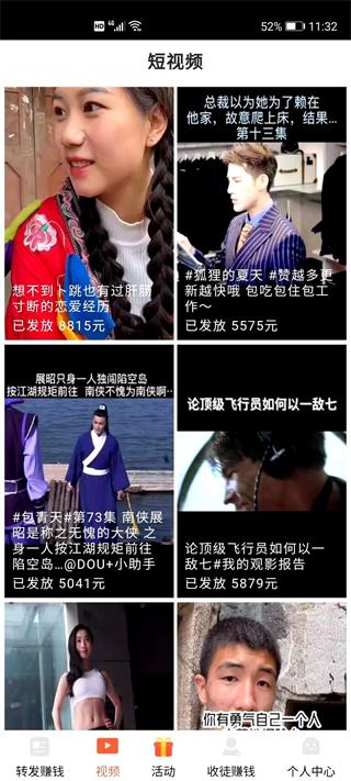 银子短视频