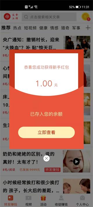 银子短视频