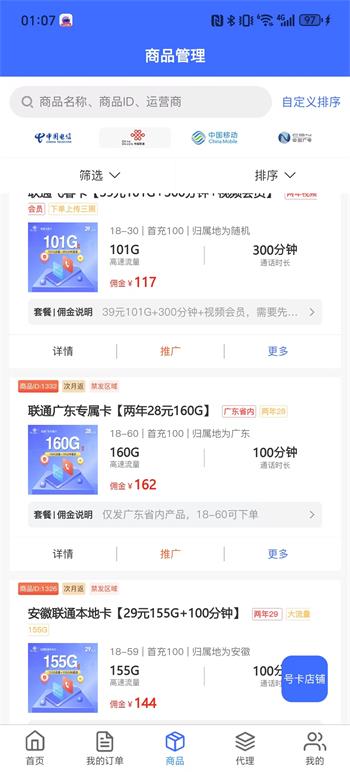 172号卡
