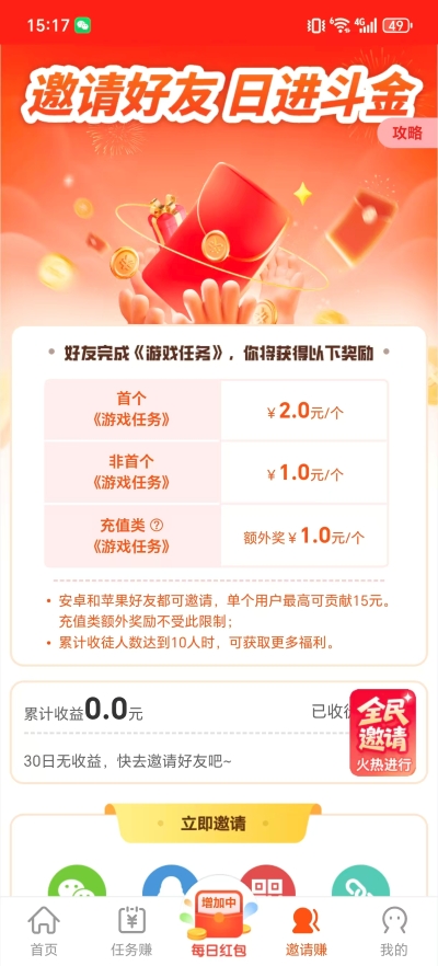 游好赚