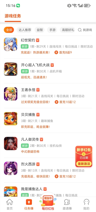 游好赚
